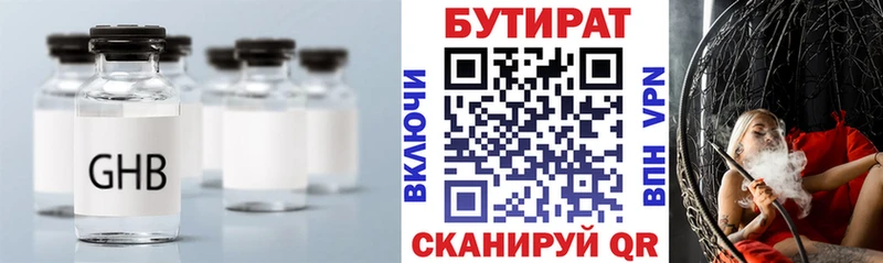 Купить  Кодинск  БУТИРАТ GHB 
