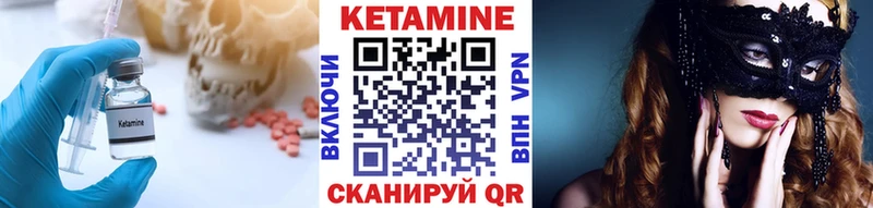 Купить где Кодинск Кетамин VHQ
