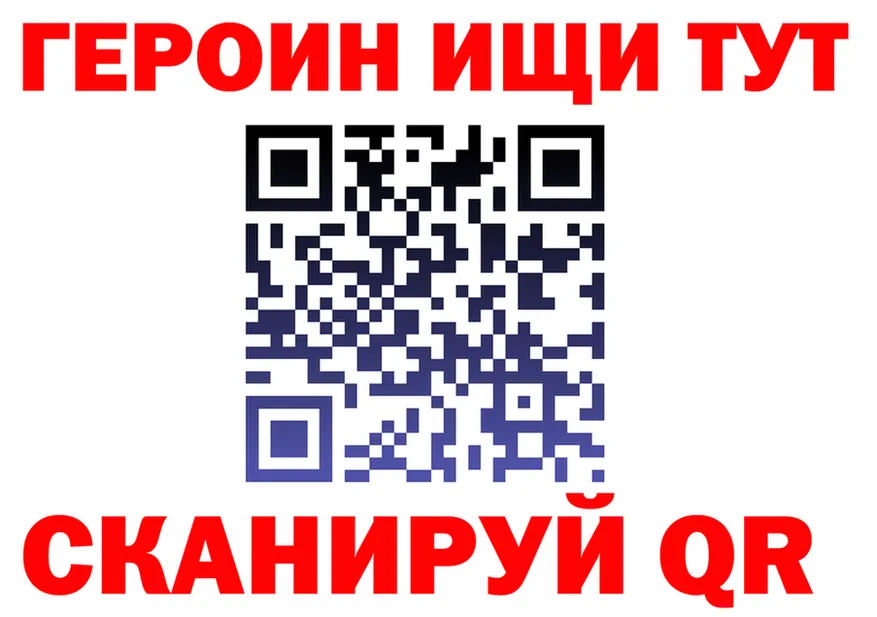 ГЕРОИН герыч ТОР это hydra Кодинск