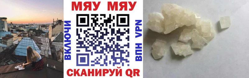 Мефедрон 4 MMC  Купить закладки  Кодинск 