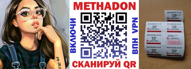 Метадон кристалл  Купить  Кодинск 