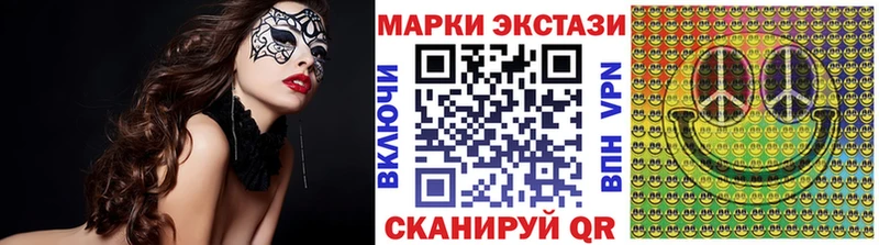 Марки 25I-NBOMe 1,8мг  Купить  Кодинск 